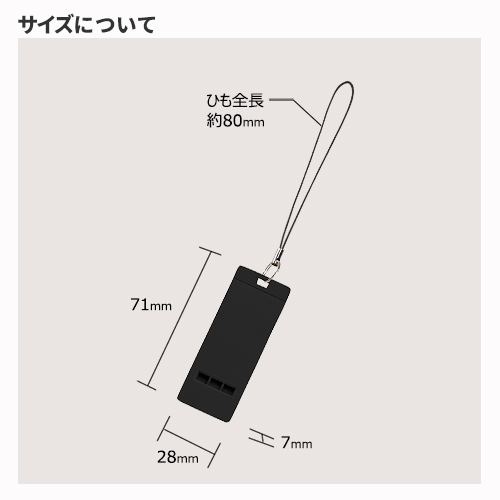 薄型ホイッスル TS-1604 名入れ商品特徴3