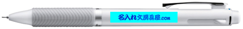 エナージェル 3色ボールペン 名入れ印刷可能範囲
