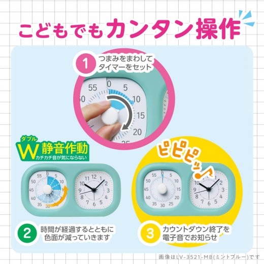 ソニック トキ・サポ 時っ感タイマー 時計プラス 色で時間の経過を実感 名入れ商品特徴4
