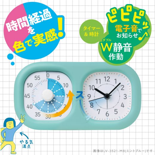 ソニック トキ・サポ 時っ感タイマー 時計プラス 色で時間の経過を実感 名入れ商品特徴2