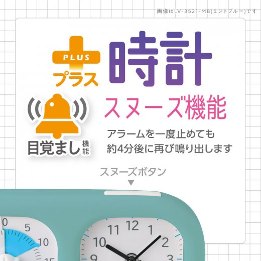 ソニック トキ・サポ 時っ感タイマー 時計プラス 色で時間の経過を実感 名入れ商品特徴3
