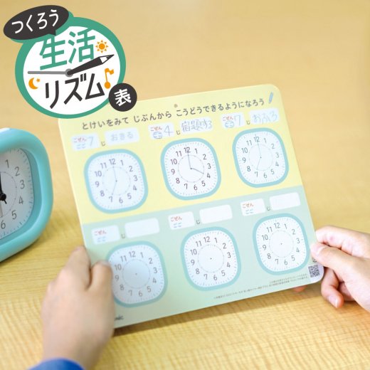 ソニック トキ・サポ 時っ感タイマー 時計プラス 色で時間の経過を実感 名入れ商品特徴5