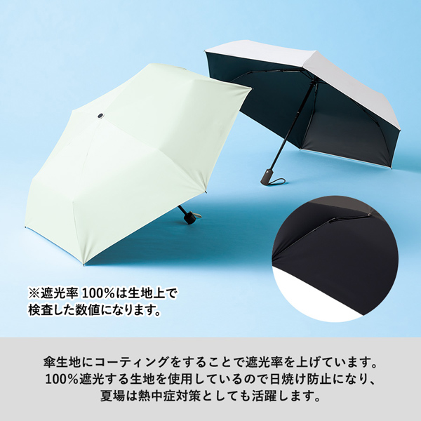 シンプル遮光折りたたみ傘 TU-0001 名入れ商品特徴2