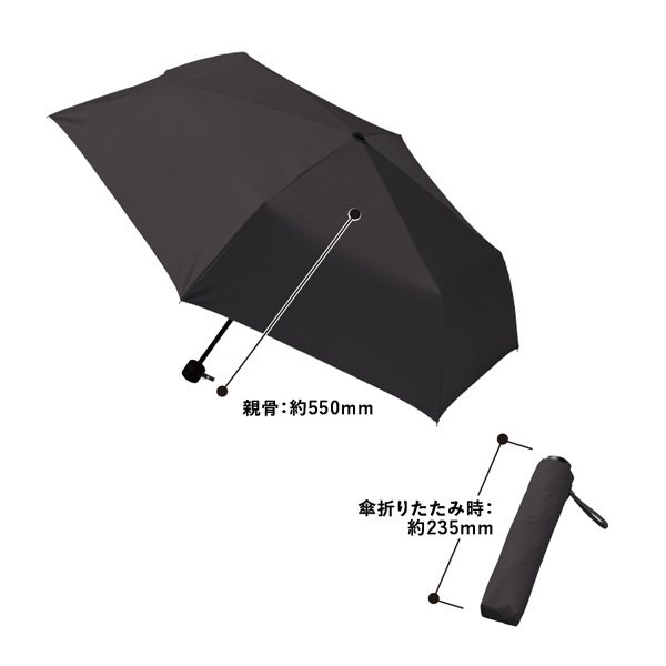 シンプル遮光折りたたみ傘 TU-0001 名入れ商品特徴3