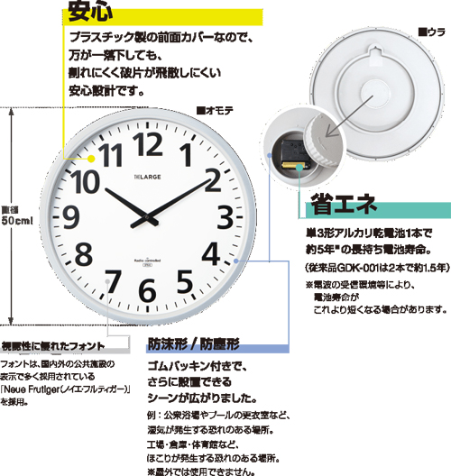 キングジム 大型電波掛時計 ザラージ 名入れ商品特徴2