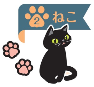 モノポケット 名入れ無料 猫 テンプレート1