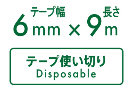 ノリノ 紙ケース入りテープのり 名入れ特徴3