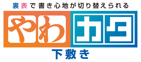 ソニック やわカタ下敷き 名前入れ