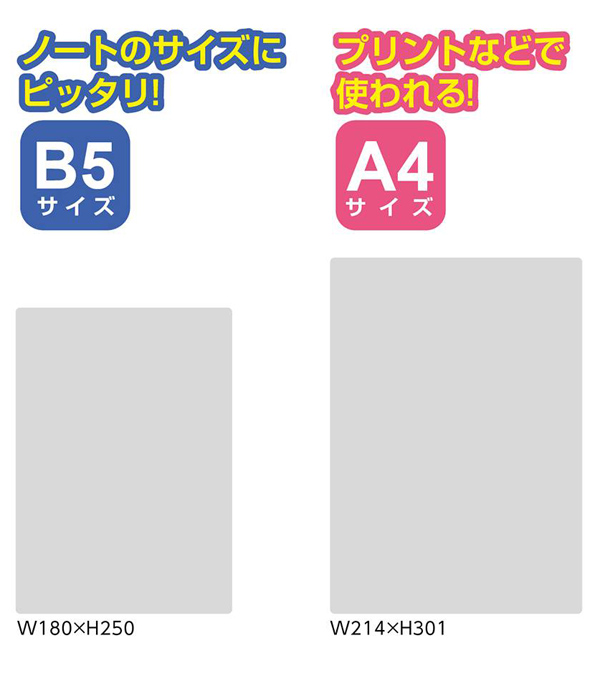 ソニック やわカタ下敷き 名入れ特徴3