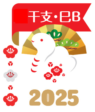 2025年 干支 巳 へび モノポケット 名入れ無料キャンペーン5