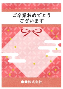 富士山消しゴム オリジナル台紙印刷 テンプレート ご卒業おめでとうございます