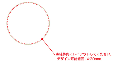 ライスレジン お米のマグネット 丸型 名入れ範囲