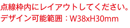 ライスレジン お米のピンバッチ 名入れ範囲2