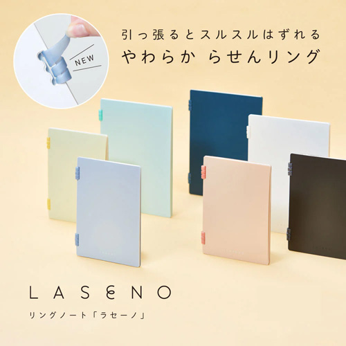 キングジム らせんリングノート LASENO ラセーノ 名入れ特徴2