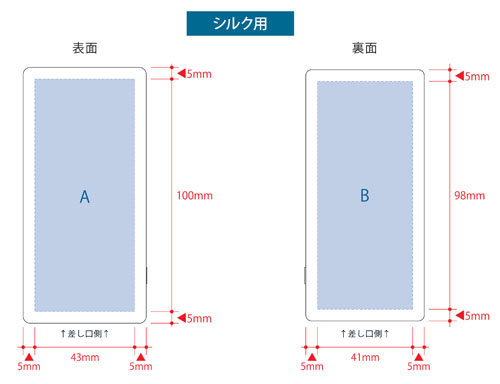 全面印刷できるモバイルチャージャー 5000 コンパクト 名入れ印刷可能範囲1