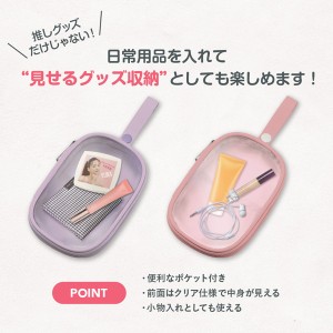 アクスタポーチ TP-0018 名入れ商品特徴2