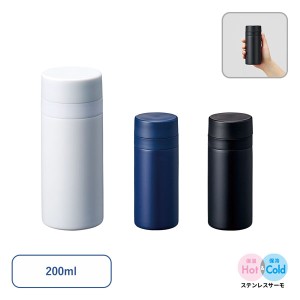 マークレススタイル スリムサーモステンレスボトル200ml ver.2 TS-1902 名入れ