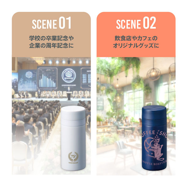 スリムサーモステンレスボトル200ml ver.2 TS-1902 名入れ商品特徴9