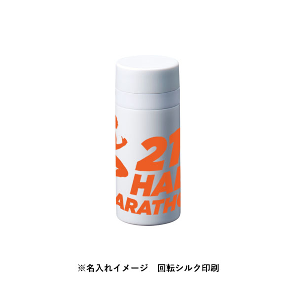 スリムサーモステンレスボトル200ml ver.2 TS-1902 名入れイメージ4