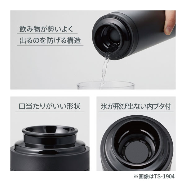 スリムサーモステンレスボトル200ml ver.2 TS-1902 名入れ商品特徴5