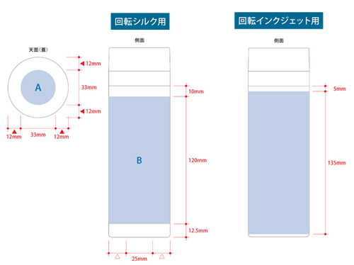 スリムサーモステンレスボトル 300ml ver.2 TS-1903 名入れ範囲