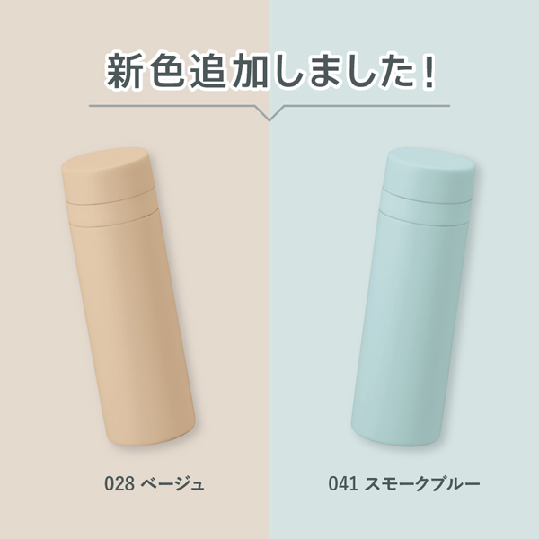 スリムサーモステンレスボトル 500ml ver.2 TS-1904 名入れ商品特徴1