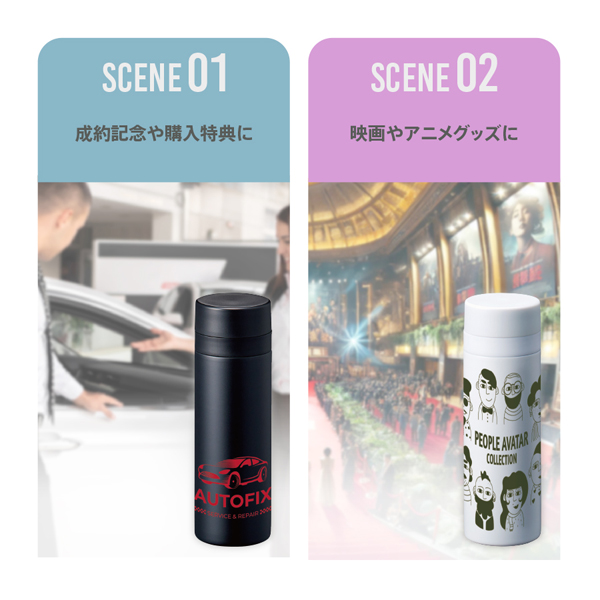 スリムサーモステンレスボトル 300ml ver.2 TS-1903 名入れ商品特徴10