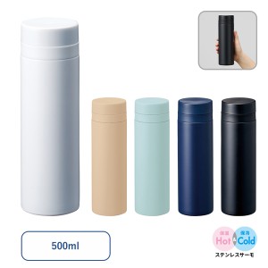 マークレススタイル スリムサーモステンレスボトル 500ml ver.2 TS-1904 名入れ