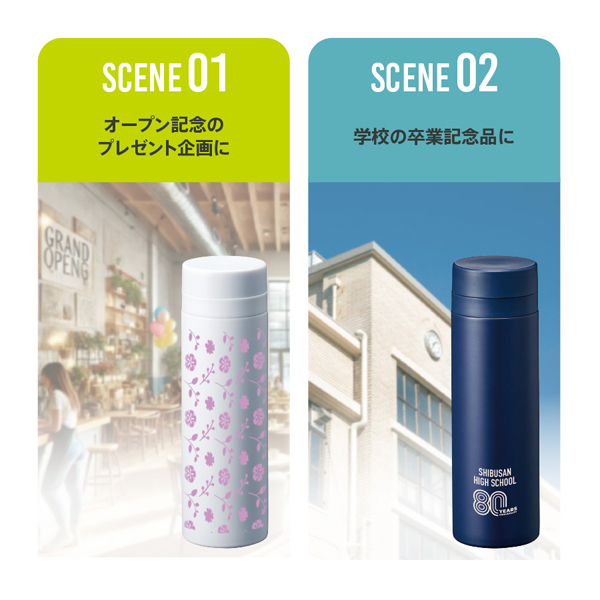 スリムサーモステンレスボトル 500ml ver.2 TS-1904 名入れ商品特徴10