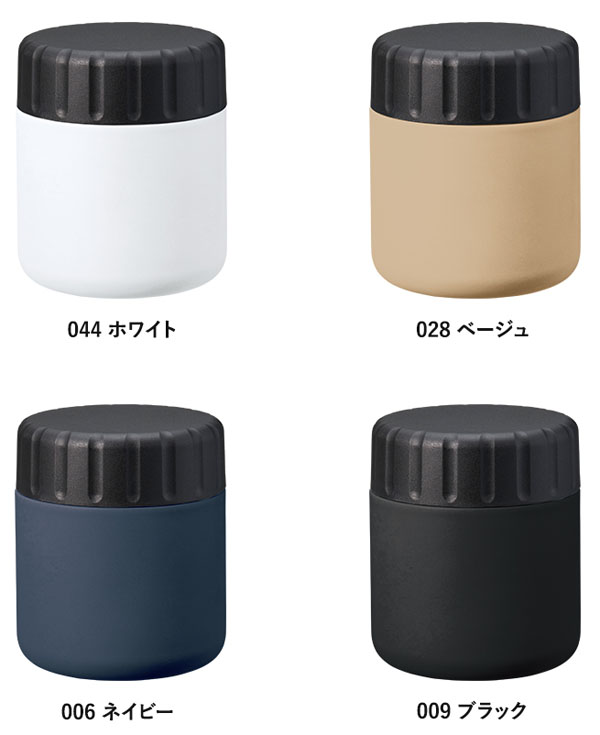 Zalatto サーモスープポット 320ml TS-1909 名入れカラーバリエーション