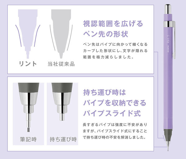 ゼブラ シャープペン リント Rint 名入れ 商品特徴3