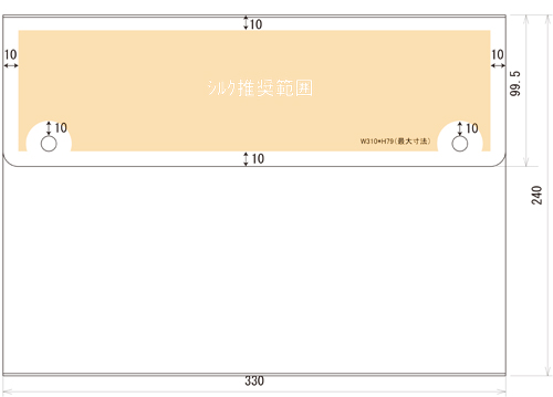 Toffy ドキュメントファイル 2273TF 名入れ印刷可能範囲