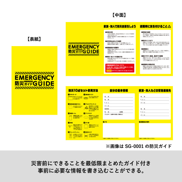 SUGUBO 防災ボトル TB-0001 名入れ商品特徴4