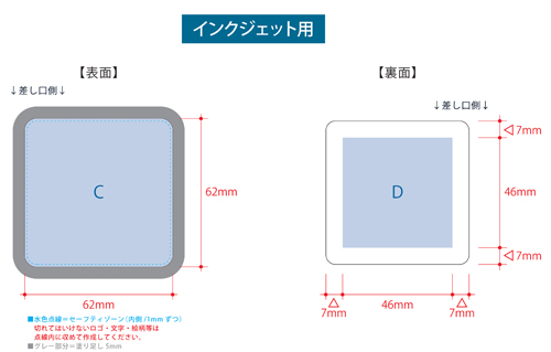 コードインモバイルチャージャー2000 名入れ印刷可能範囲2