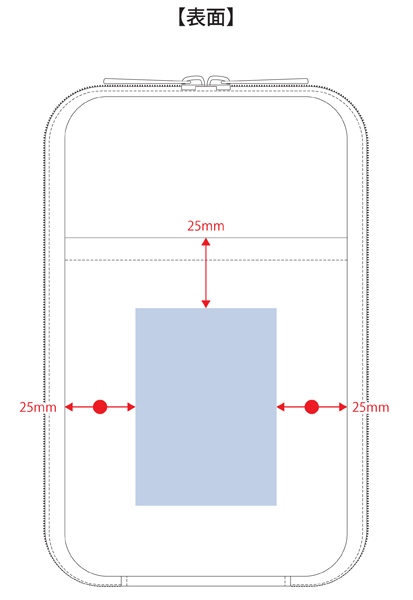マルチポケットポリポーチ ロング TP-0025 名入れ印刷可能範囲