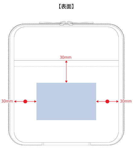 マルチポケットポリポーチ スクエア TP-0026 名入れ印刷可能範囲