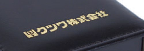 クツワ クラリーノ製 筆箱 名入れイメージ