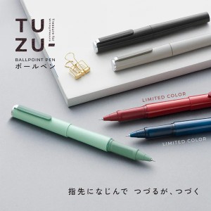 セーラー万年筆 TUZU ボールペン 名入れ特徴1