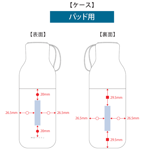 MOTTERU コンパクトボトル遮光アンブレラUPF50+ MO-3033 名入れ可能範囲2