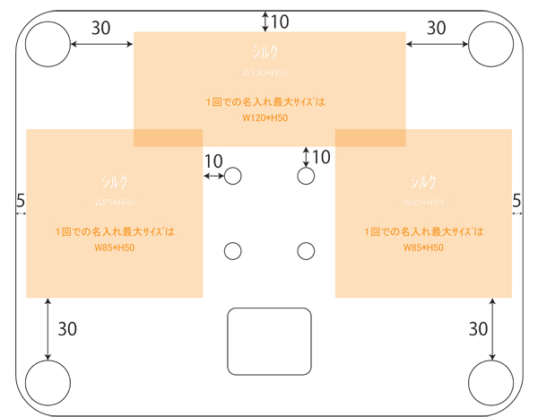 ノートパソコンスタンド 回転式 NPS20-SL 名入れ印刷可能範囲