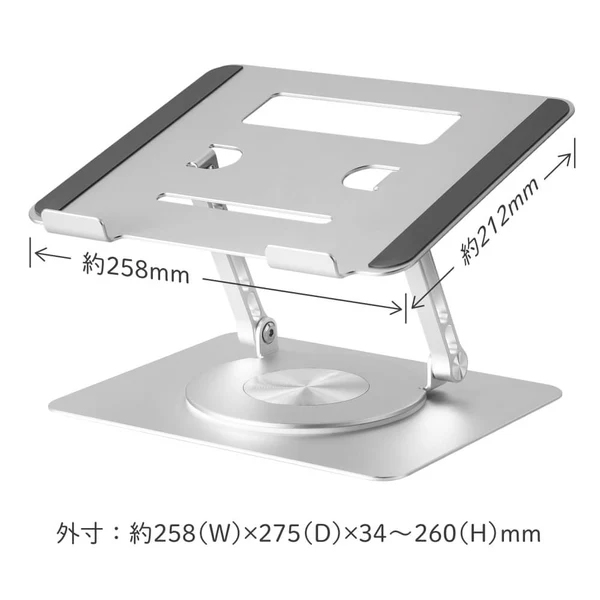 ノートパソコンスタンド 回転式 NPS20-SL 名入れ商品特徴9