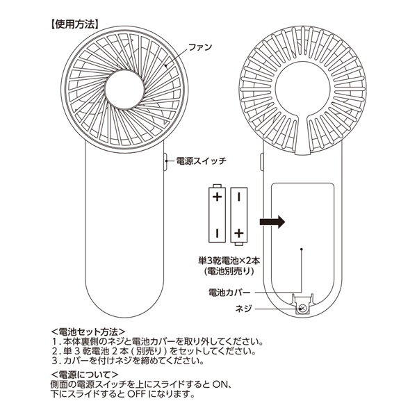 ポータブルハンディシンプルファン TC-0010 名入れ商品特徴3