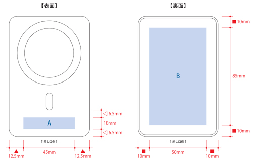 マグネット対応ワイヤレスモバイルチャージャー5000 TE-0010 名入れ印刷可能範囲