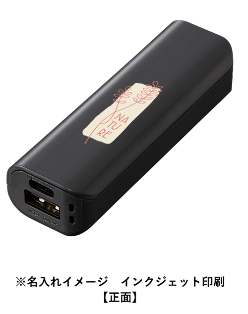 ポケットモバイルチャージャー2200 Type-C対応 TE-0014 名入れイメージ2