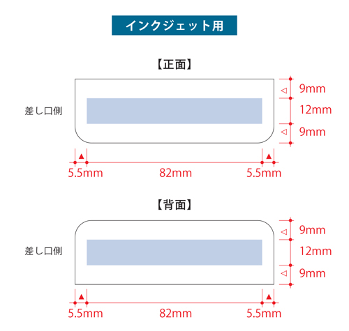 ポケットモバイルチャージャー2200 Type-C対応 カラー印刷 名入れ印刷可能範囲