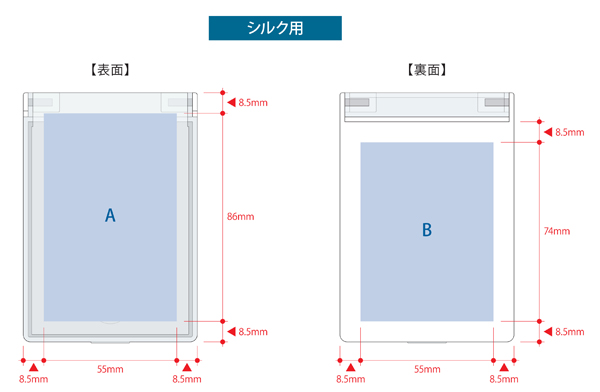 カスタムデザインミラー トレカ用 名入れ印刷可能範囲1