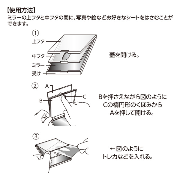 カスタムデザインミラー トレカ用 TM-0072 名入れ商品特徴3