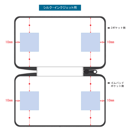 モバイルアクセサリーケース L 1158 名入れ印刷可能範囲