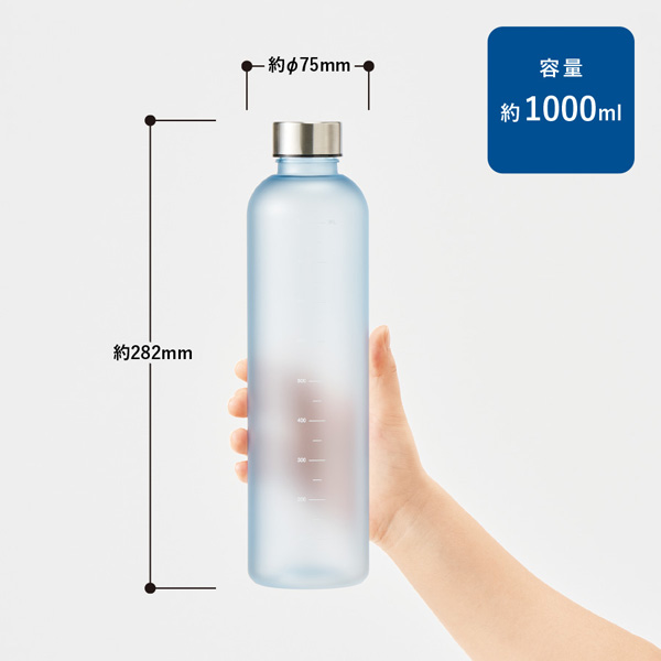 目盛り付フロストボトル 1000ml TS-1918 名入れ商品特徴2