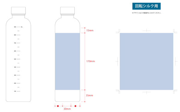 目盛り付フロストボトル 1000ml TS-1918 名入れ範囲